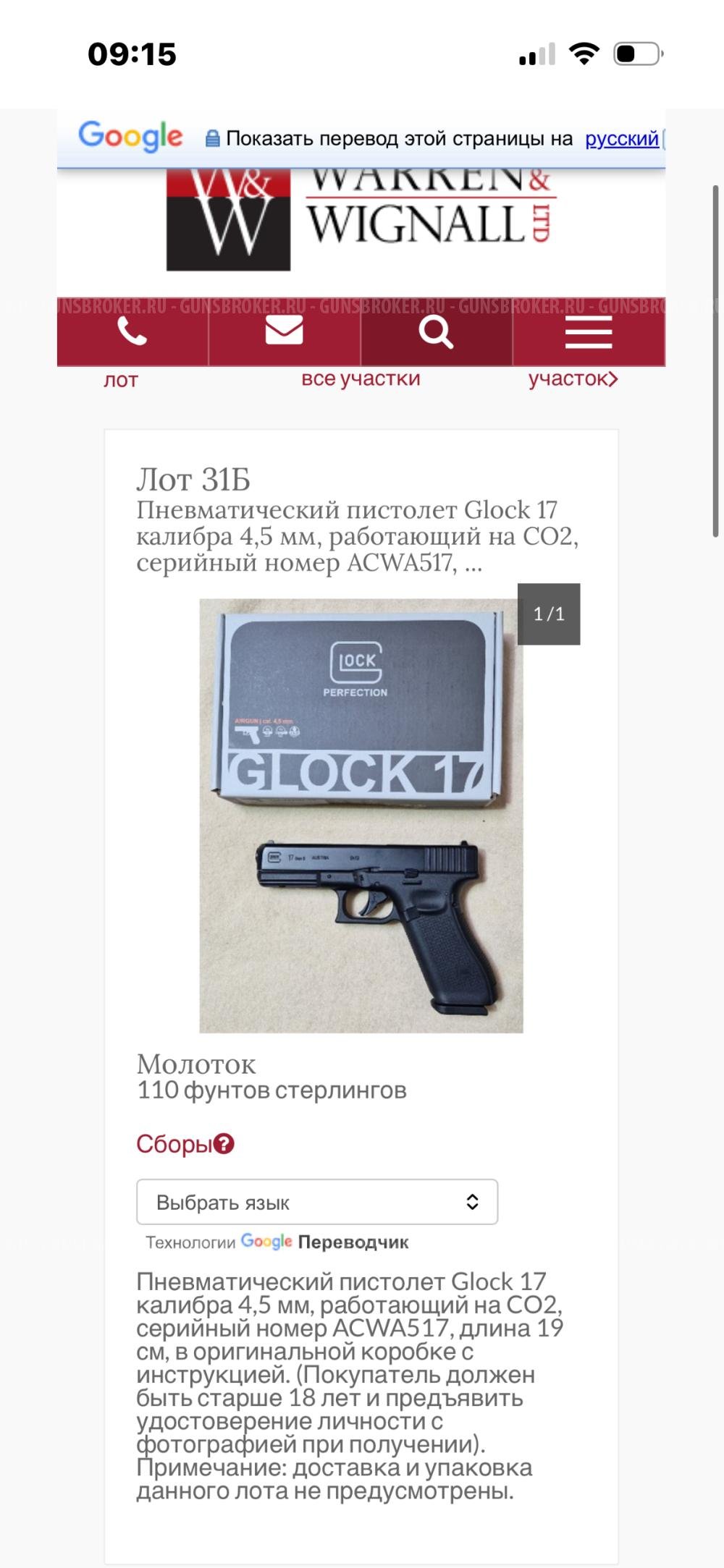 Glock17 gen5 umarex