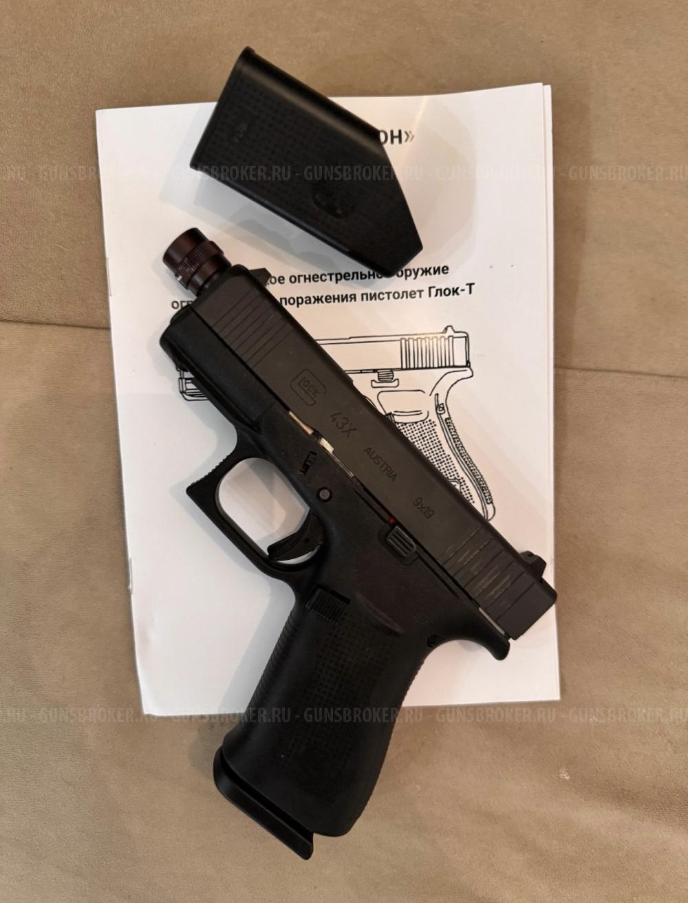 Глок - Т Glock 43x