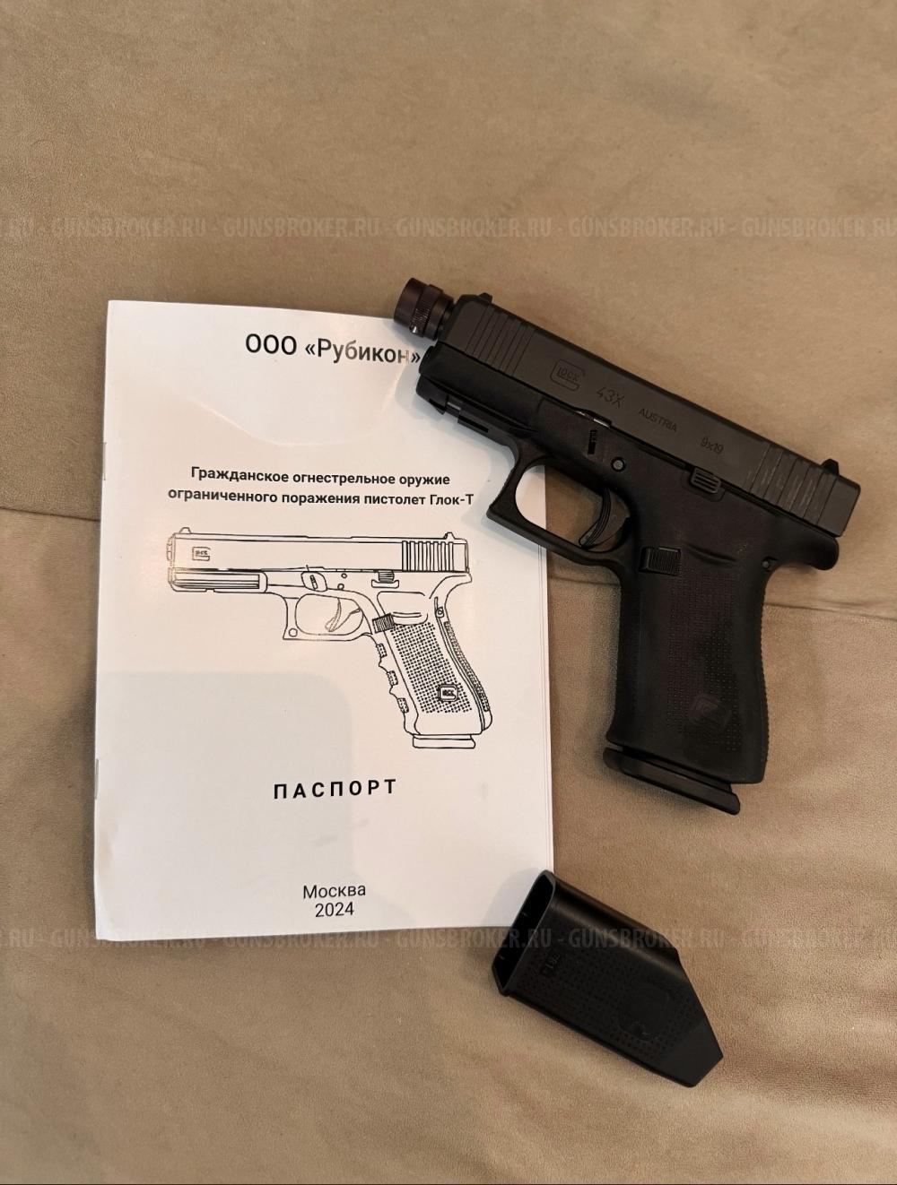 Глок - Т Glock 43x