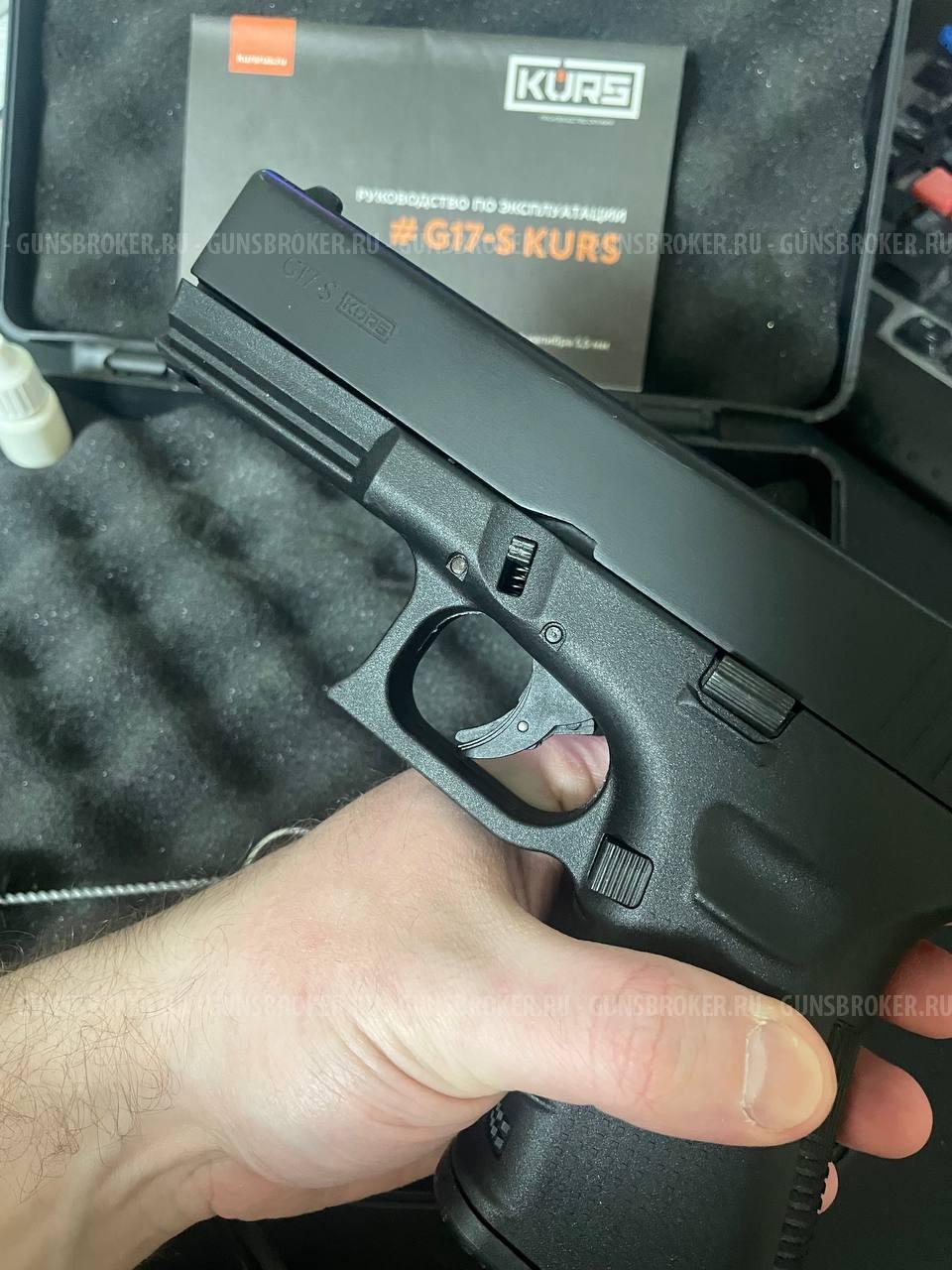 Глок / Glock G17-S KURS