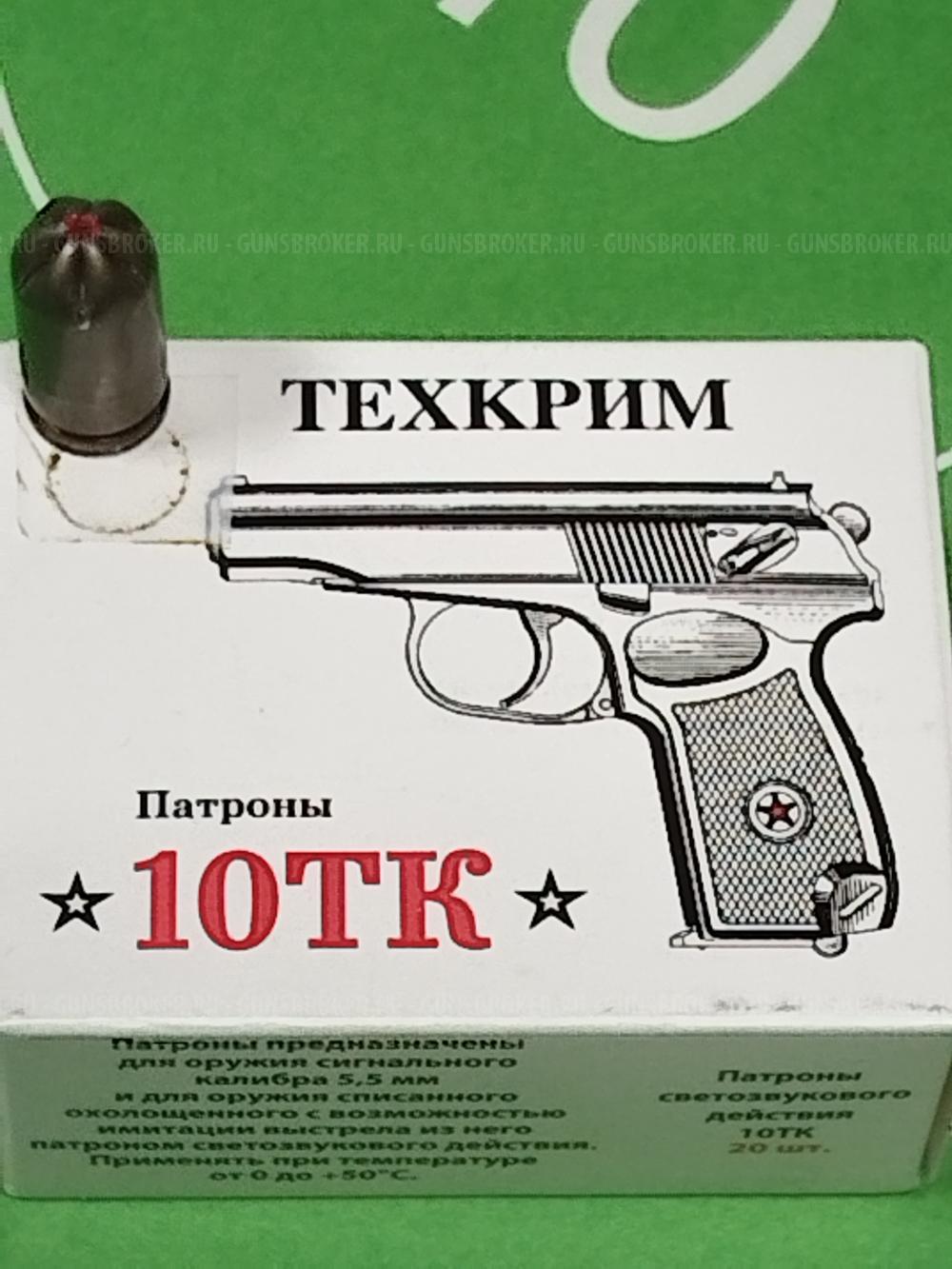 Glok 17, сигнальный кал. 5.5мм