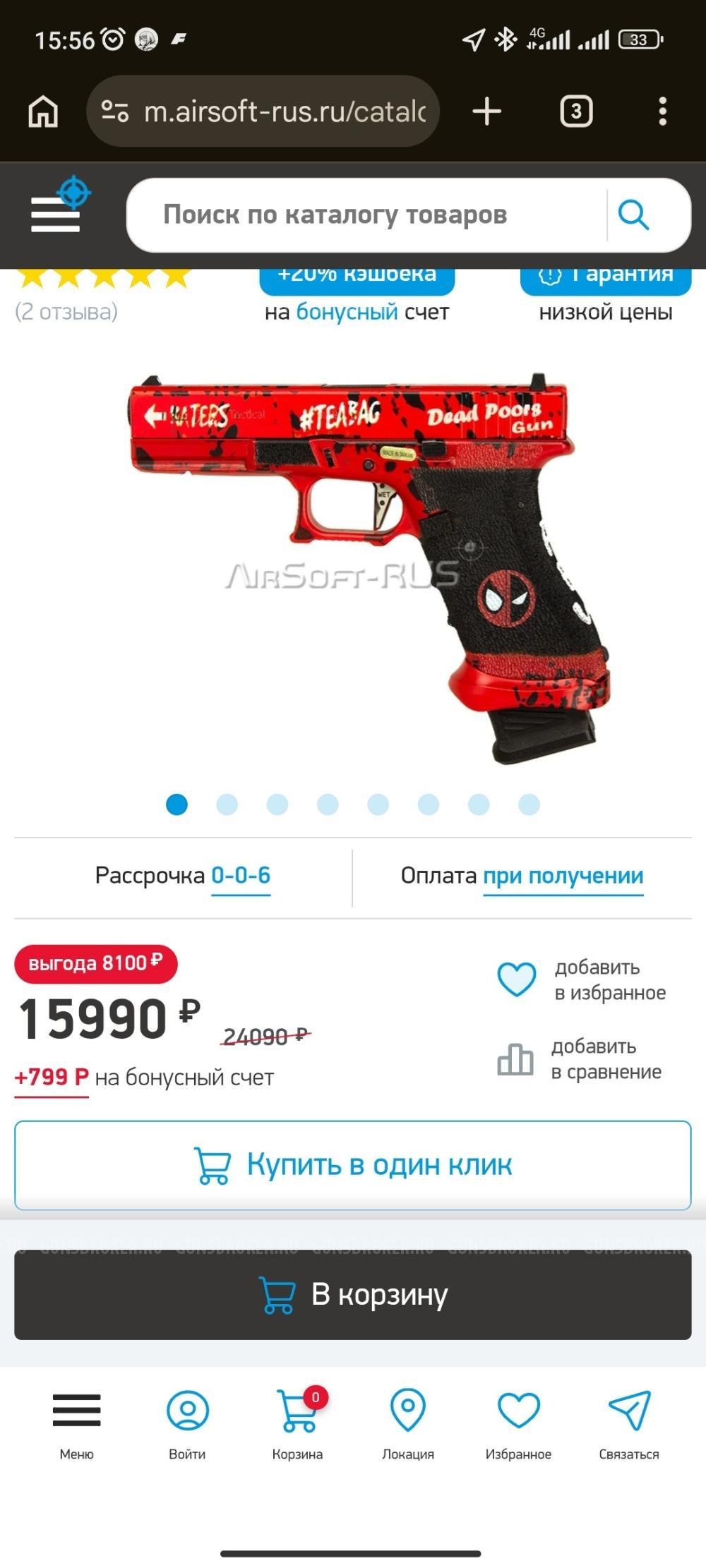 Глок G17 Дэдпул