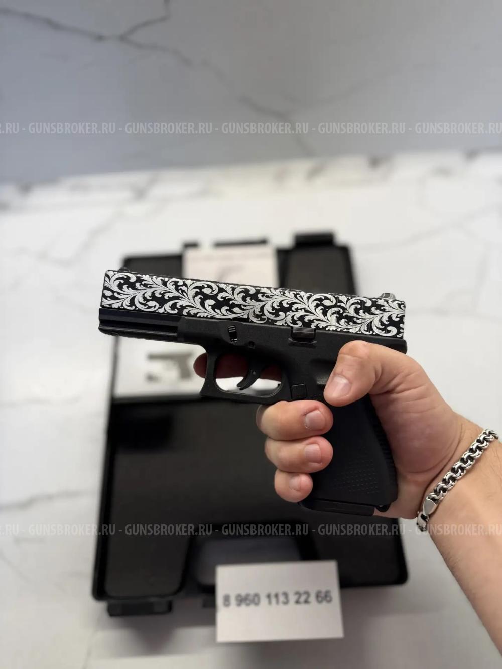 Глок G17