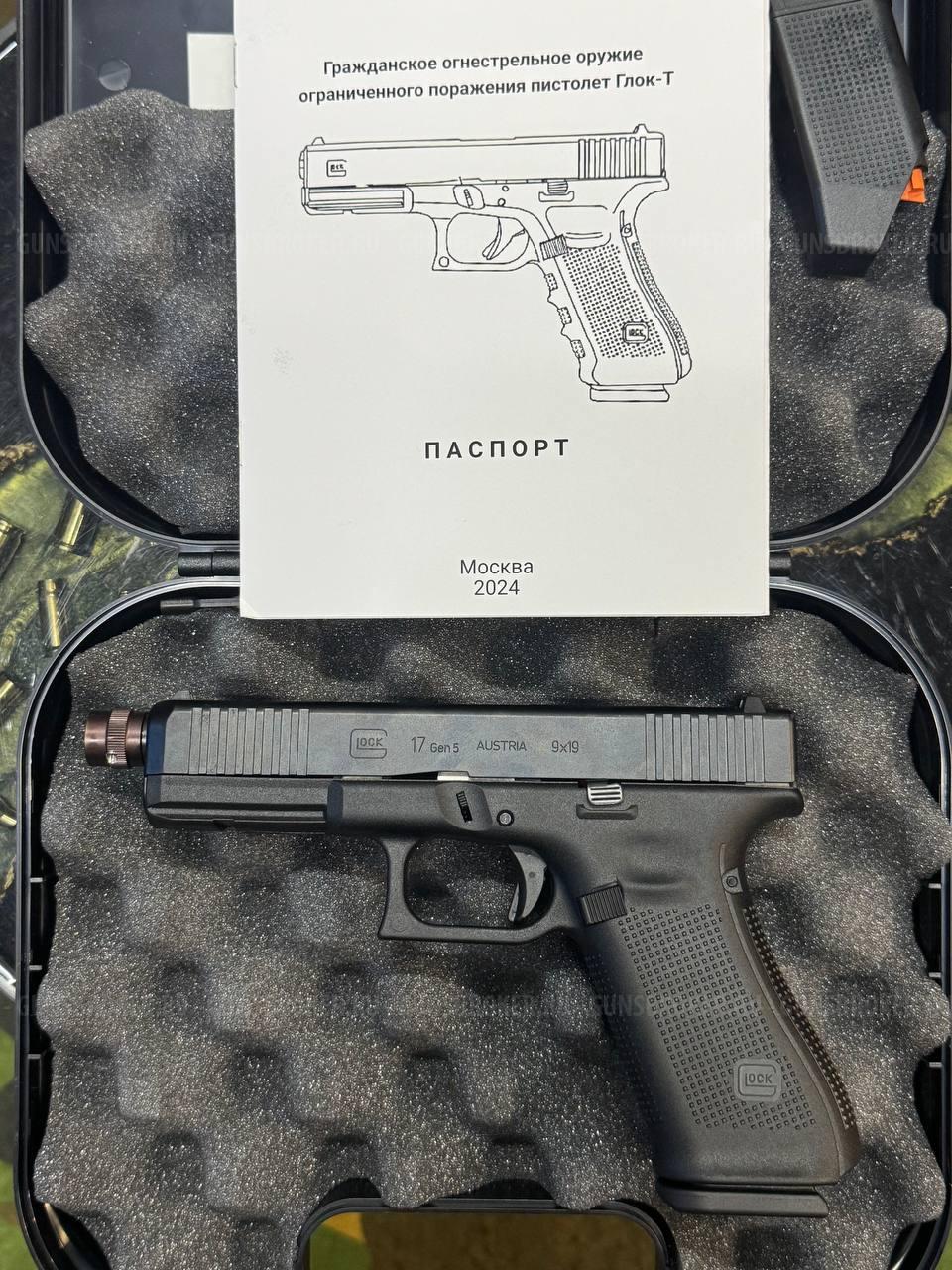 Глок-Т Glock-T 17 gen 5 , new