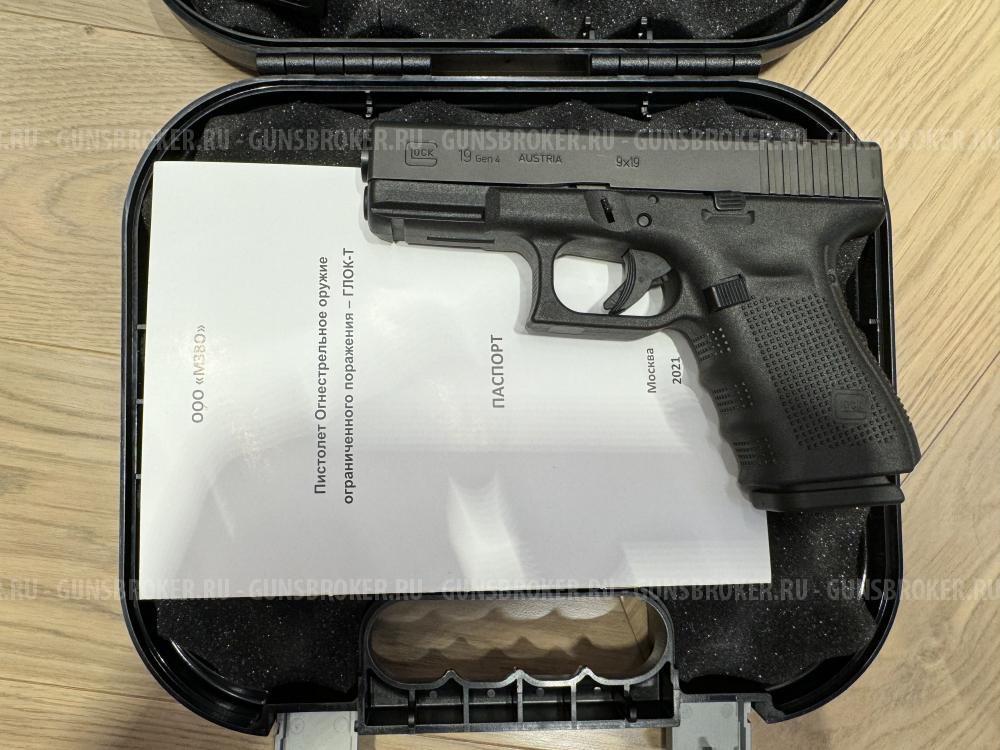 Глок-Т 19 ген 4 МВЗО 2021
