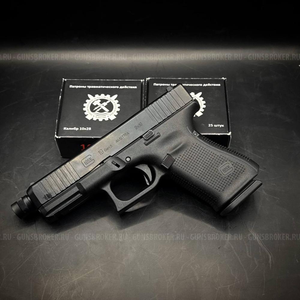 Глок-Т 43x (Glock 43x травматический) (есть возможность доставки в регионы)