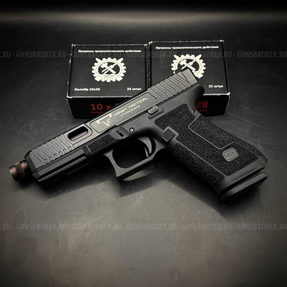 Глок-Т 43x (Glock 43x травматический) (есть возможность доставки в регионы)