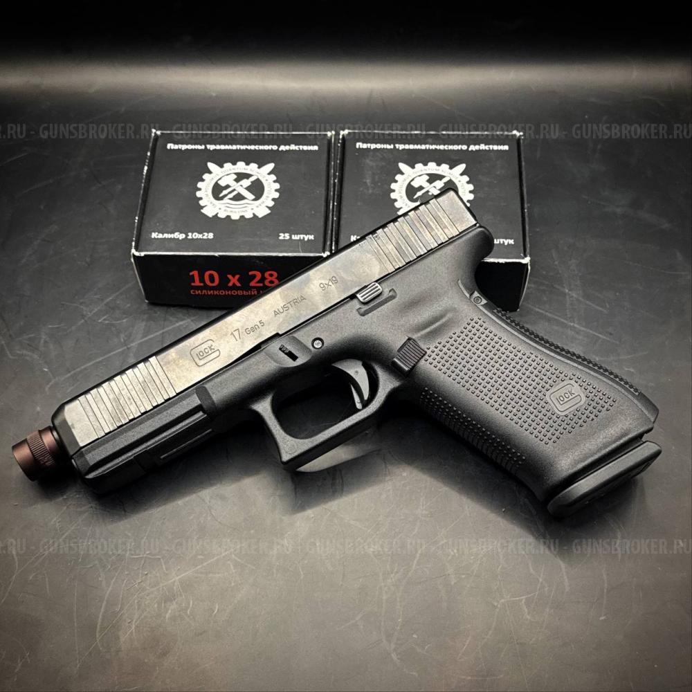 Глок-Т 43x (Glock 43x травматический) (есть возможность доставки в регионы)