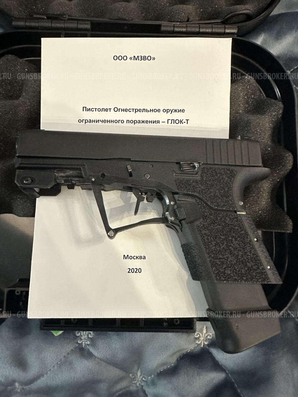 Глок Т (складной)