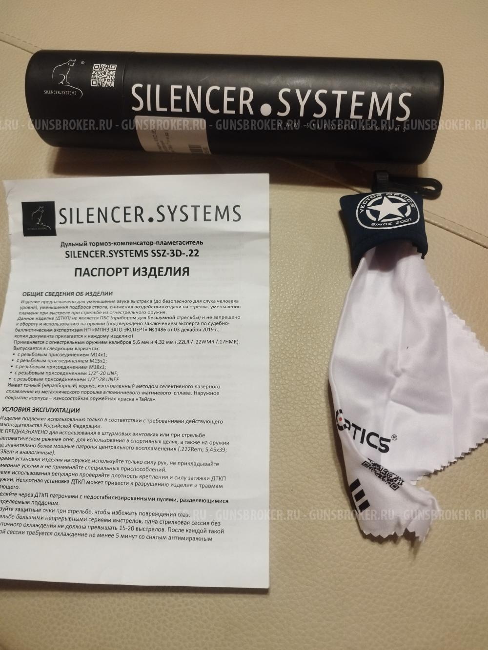 Глушитель ДТКП