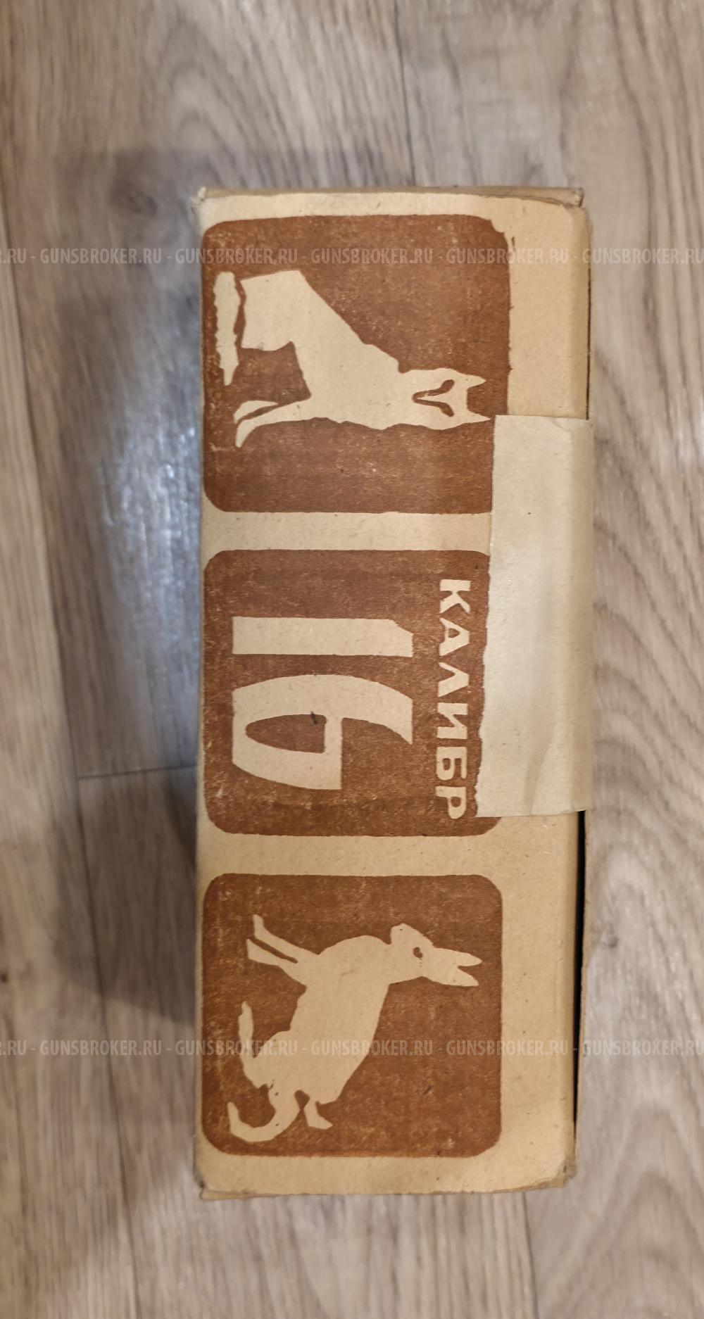 Гльзы латунные 16 к