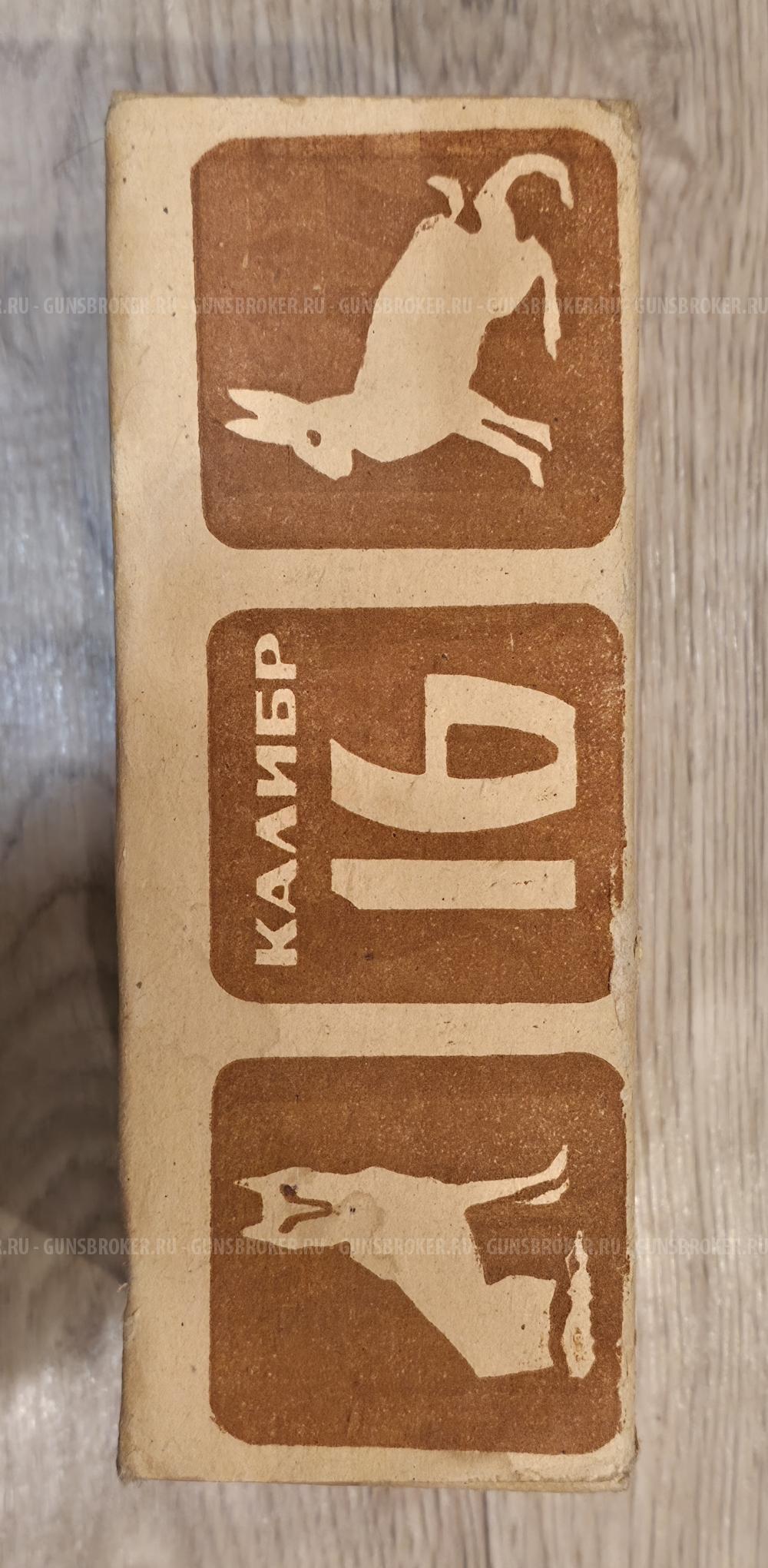 Гльзы латунные 16 к