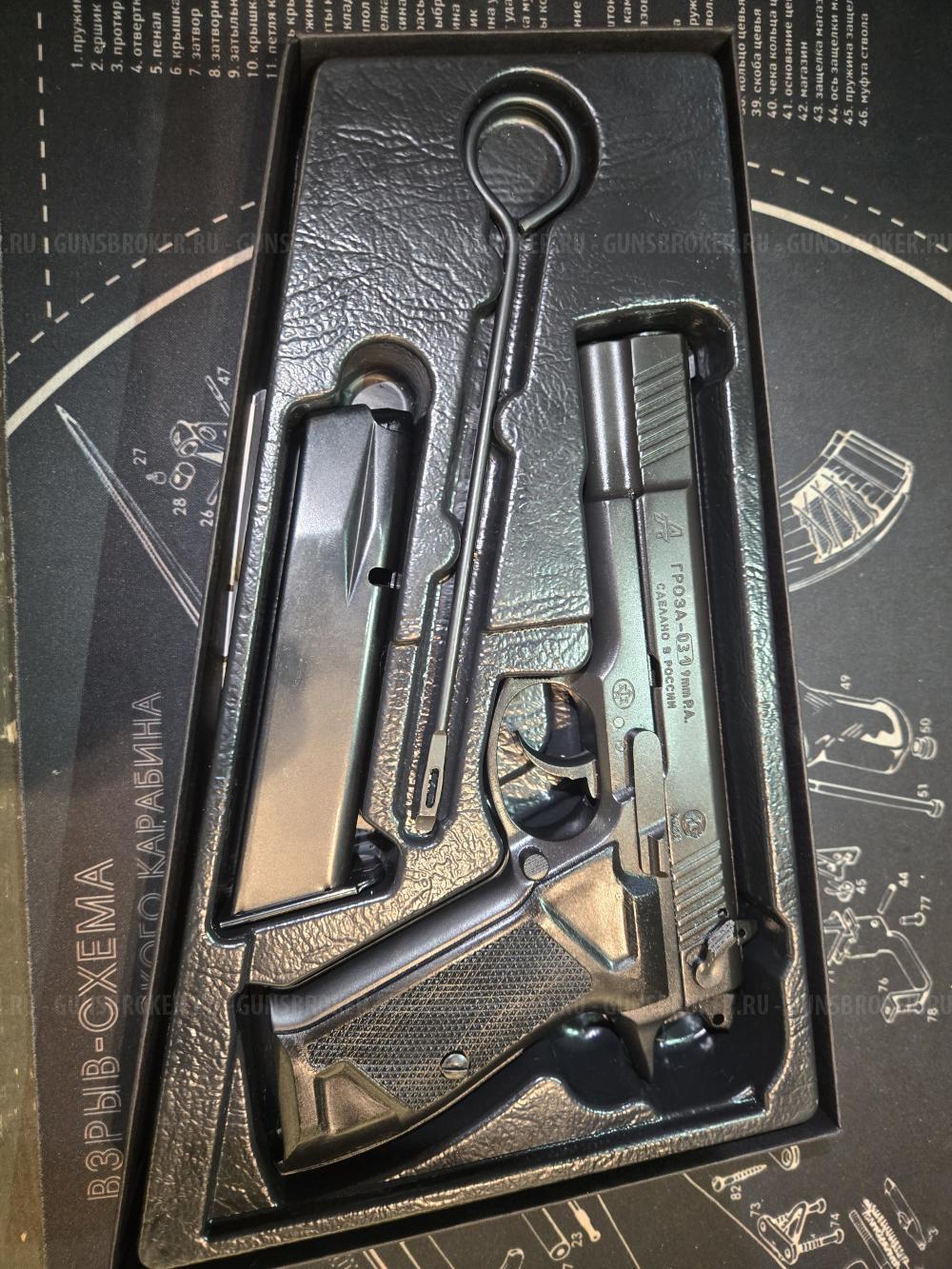 Гроза 031 EVO