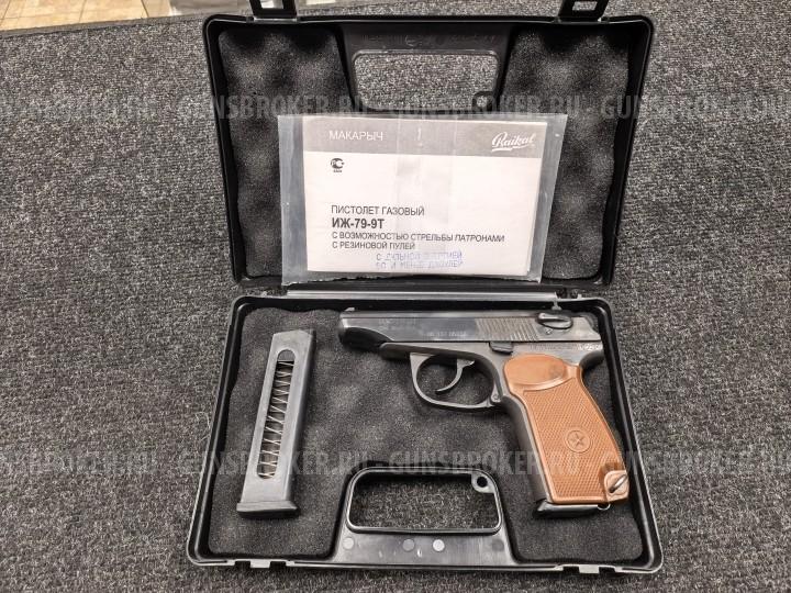  Гражданское оружие ограниченного поражения ИЖ-79-9Т кал. 9мм Р.А. №0633705858