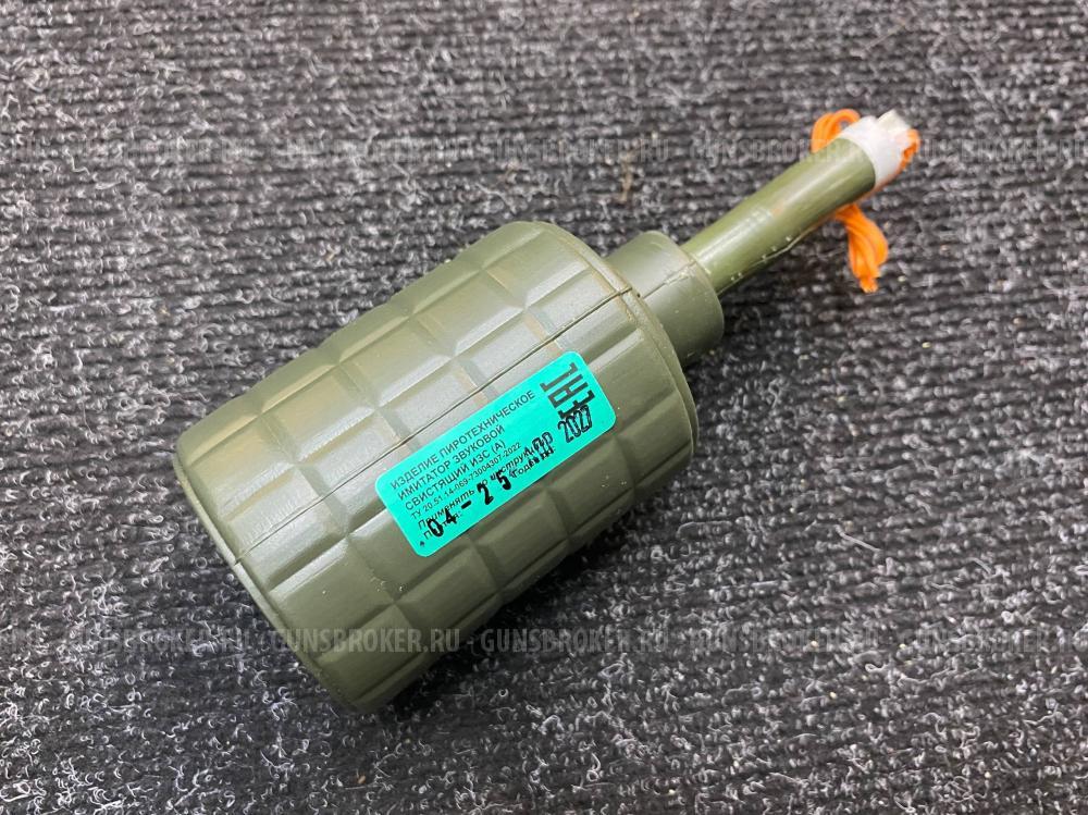Граната изс (А) Акустическая RG-42