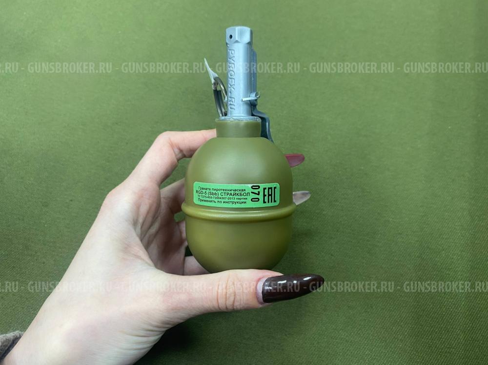 Граната пиротехническая RGD-5 (Sbb) Страйкбол