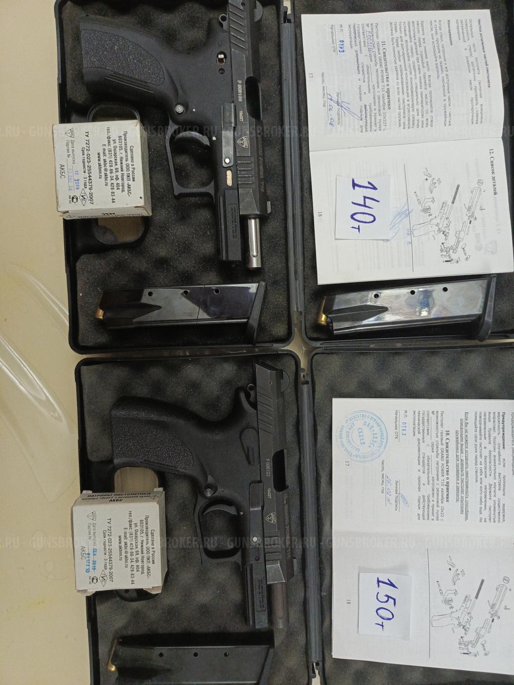 Гранд Пауэр к Т10 ×22 АКБС Словакия