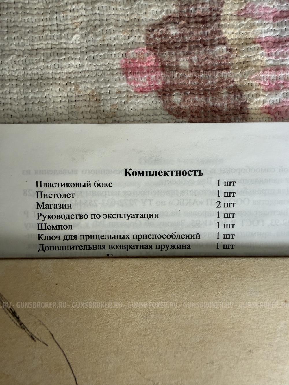 Гранд Пауэр Т12