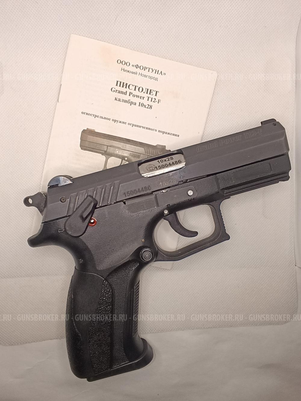 Гранд Пауер T12F "Фортуна" Н-Новгород.