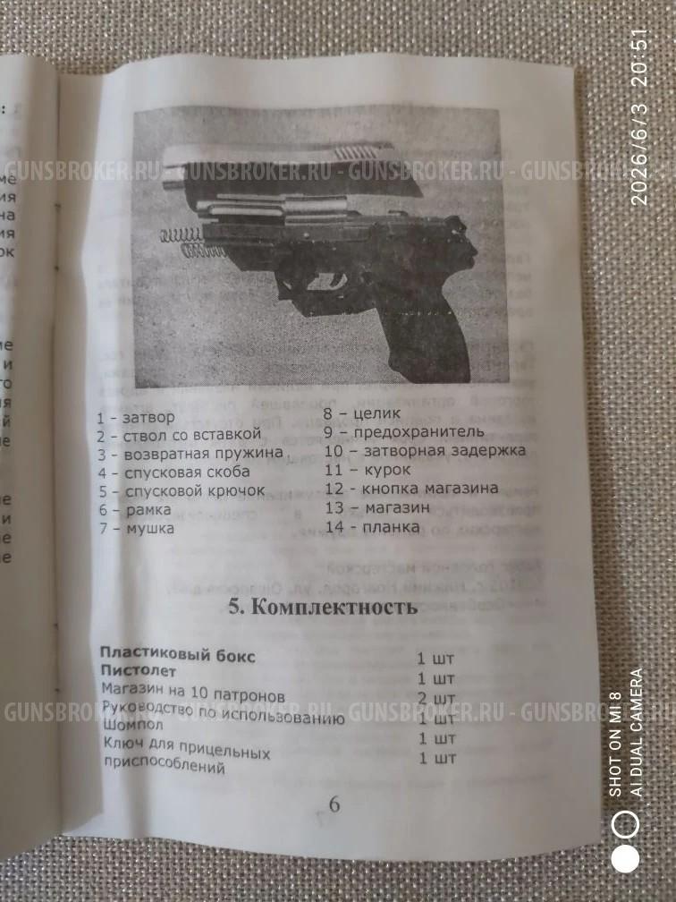 GRAND POWER ГРАНД ПАУЭР