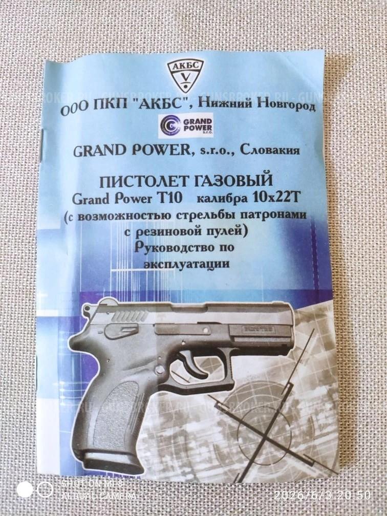 GRAND POWER ГРАНД ПАУЭР