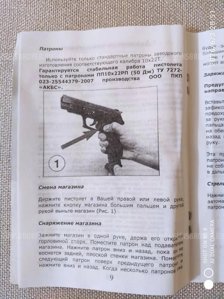 GRAND POWER ГРАНД ПАУЭР