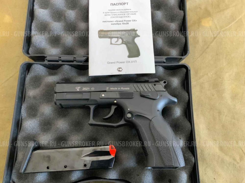 Grand Power ОХ кал.10*28
