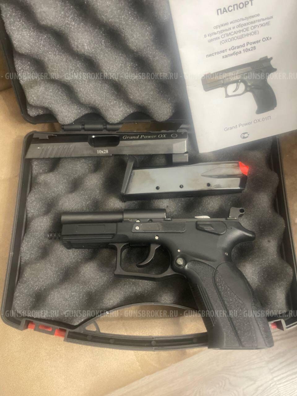 Grand Power ОХ кал.10*28