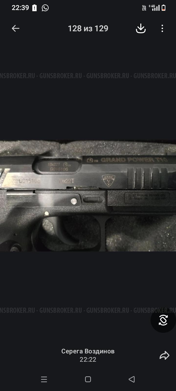 Grand power T 10, изготовлен в Словакии, один из  немногих дореформленных экземпляров. 