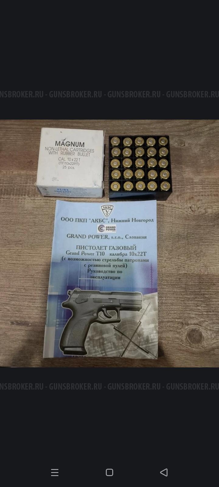 Grand power T 10, изготовлен в Словакии, один из  немногих дореформленных экземпляров. 