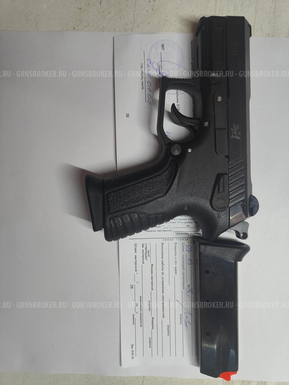 Grand Power T 11 ЗиД