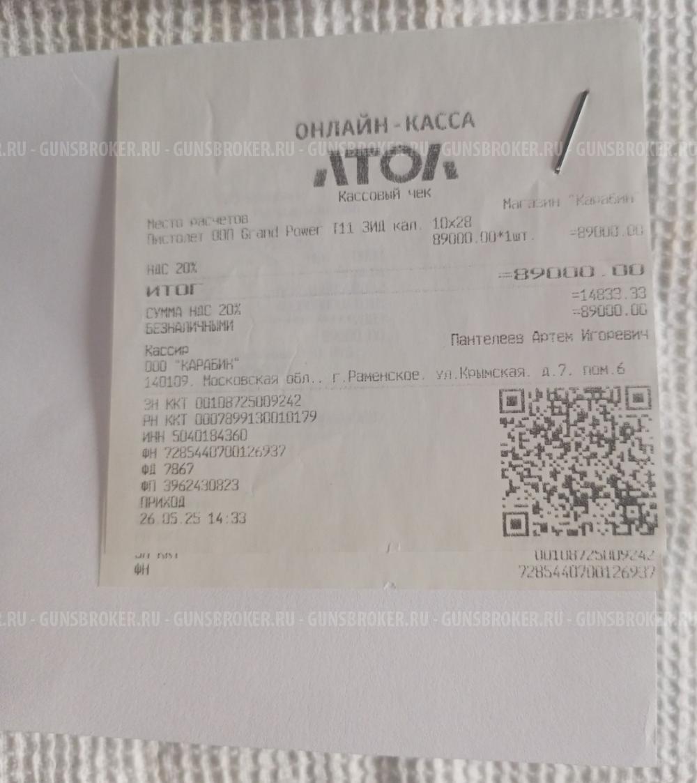 Grand Power t 11 ЗиД