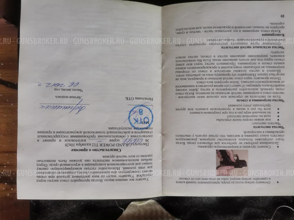 Grand Power T 12 АКБС