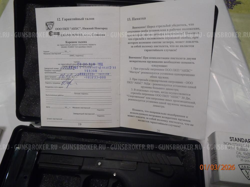 GRAND  POWER Т10  10х22 s.r.o. Словакия