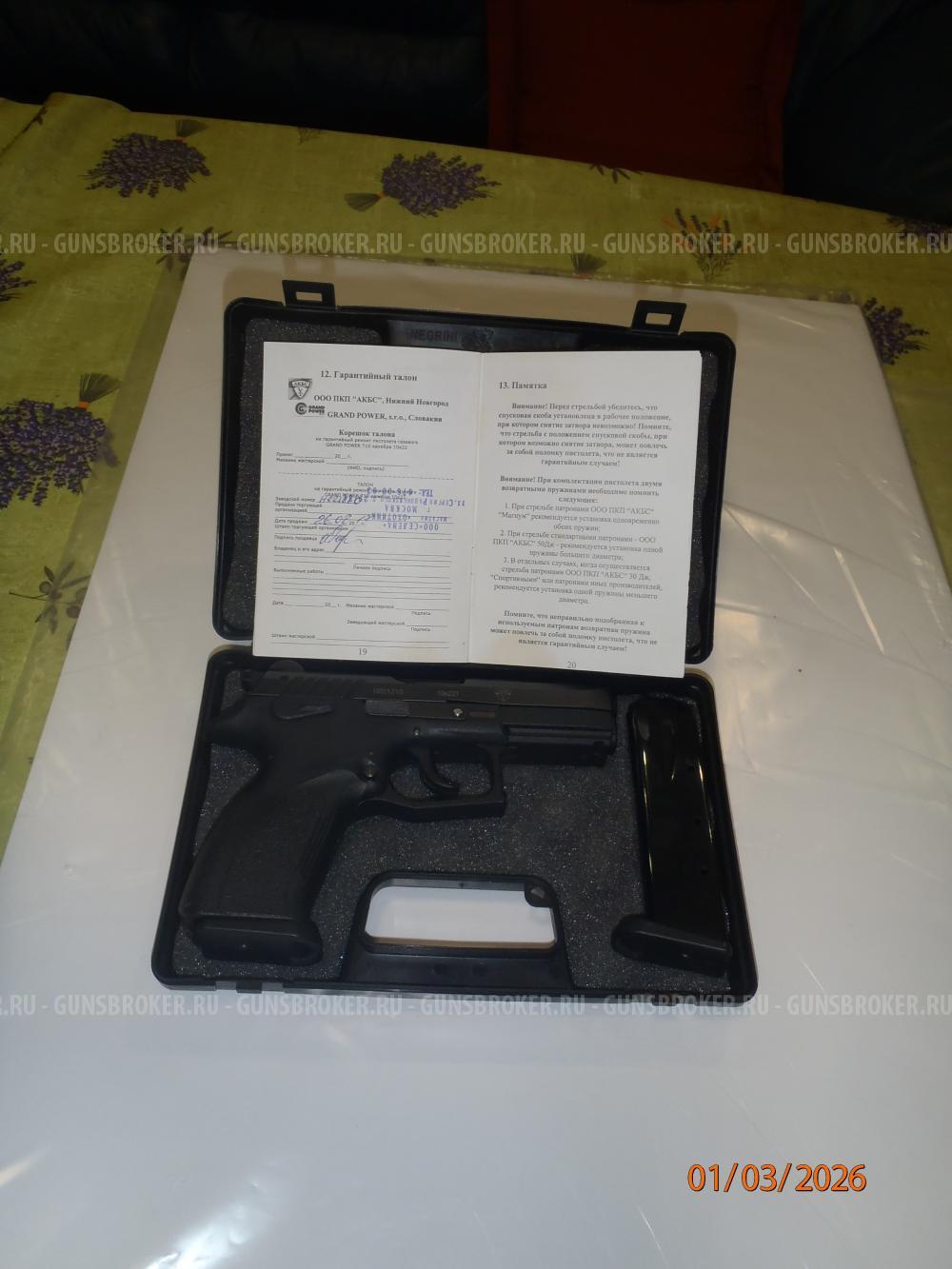 GRAND  POWER Т10  10х22 s.r.o. Словакия