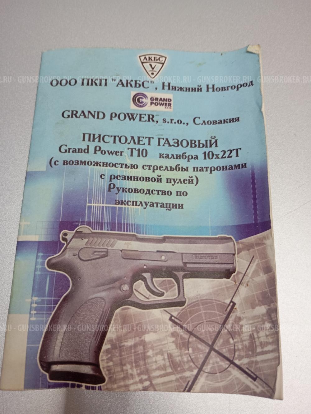 Grand Power T10 (10x22)