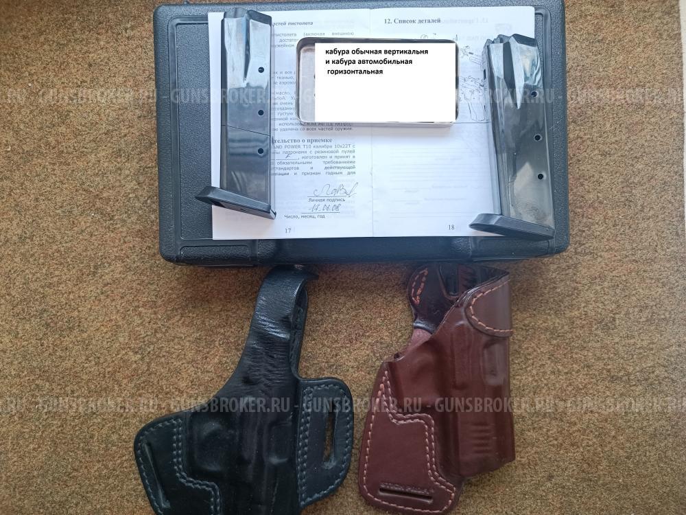 Grand Power T10 калибра 10-22Т серия F Slovakia с кобурами Stich Profi