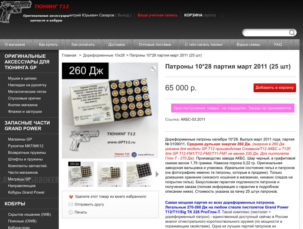 Grand Power GP T11-FM1 ОООП