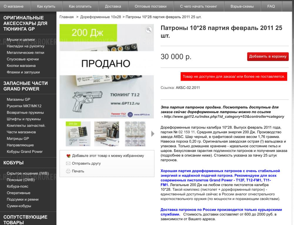 Grand Power GP T11-FM1 ОООП