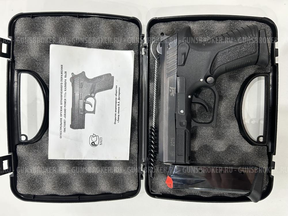 Grand power t11 ЗиД