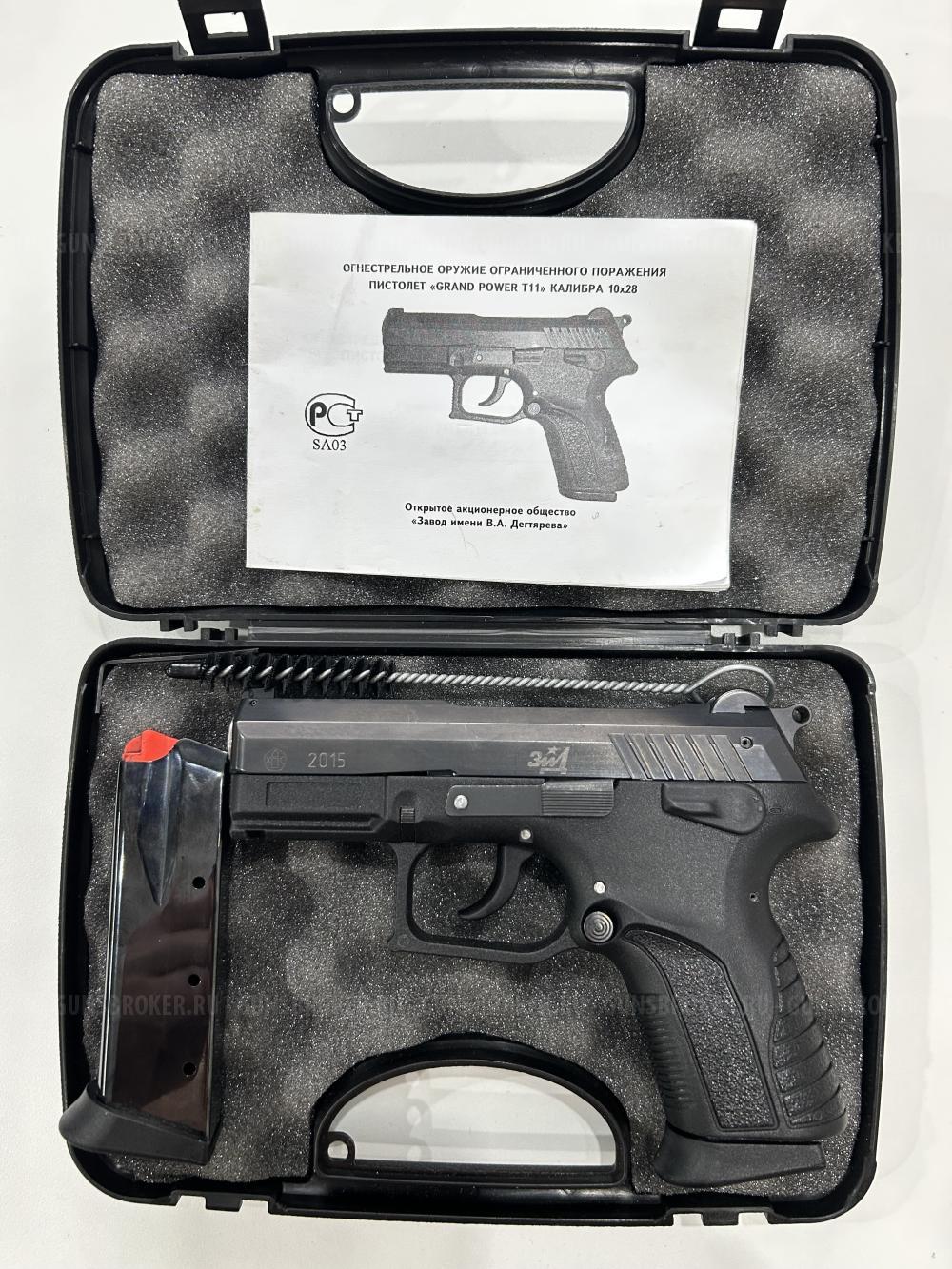 Grand power t11 ЗиД