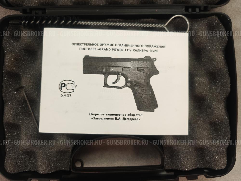Grand Power T11 ЗИД