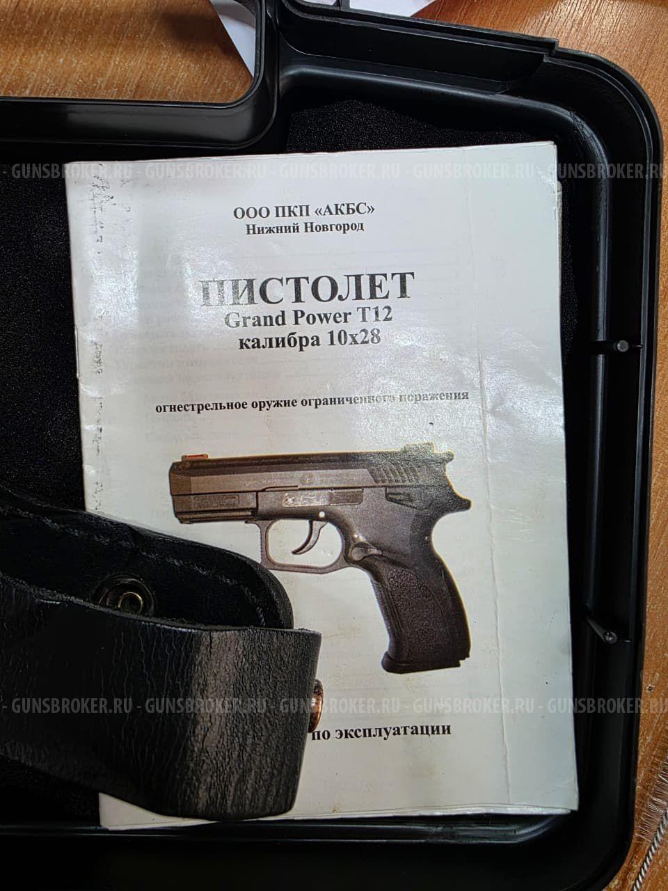 Grand Power T12 AKBC (Гранд Повер Т12 АКБС)