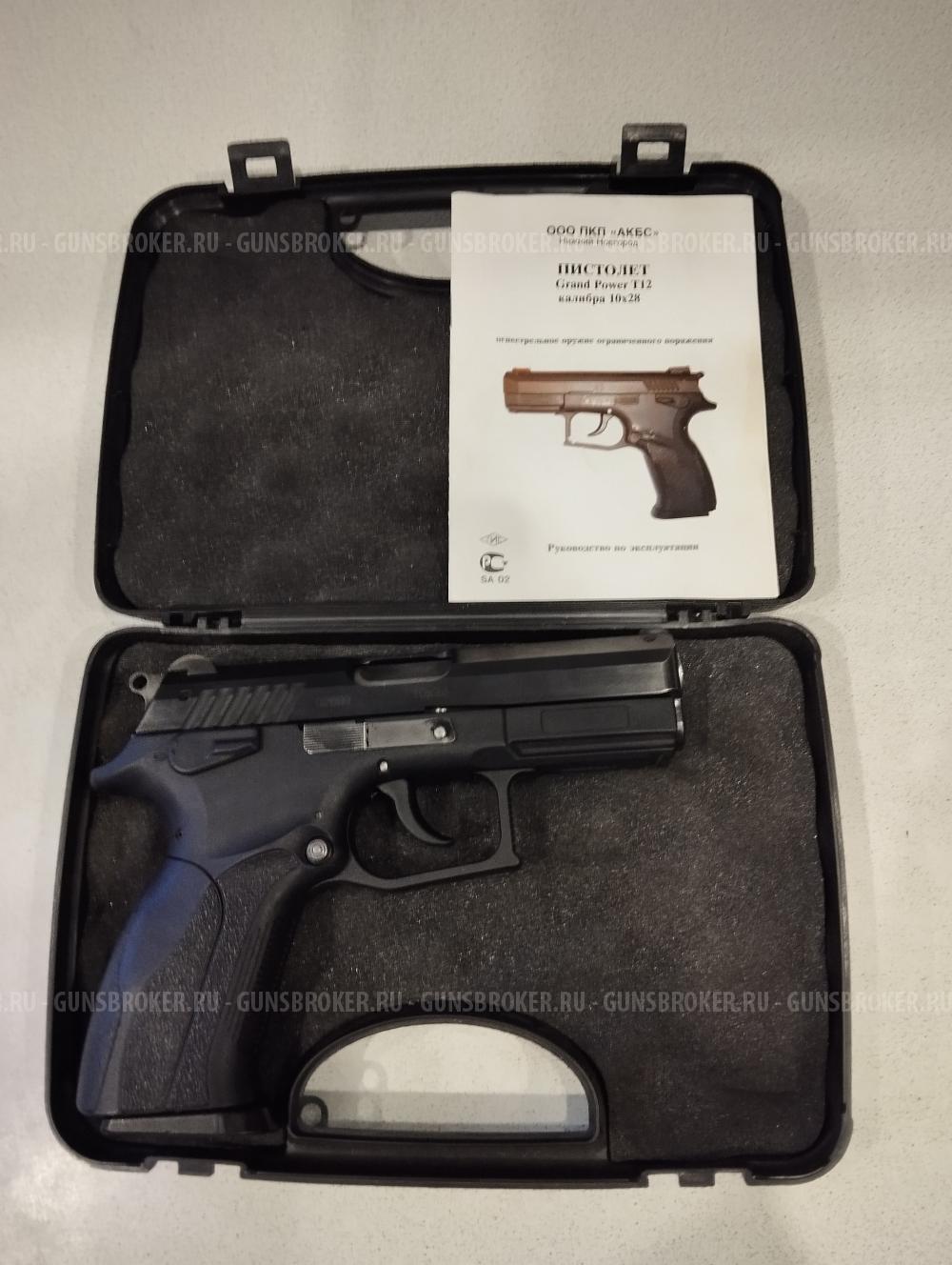 Grand power T12 АКБС 2012г.в.