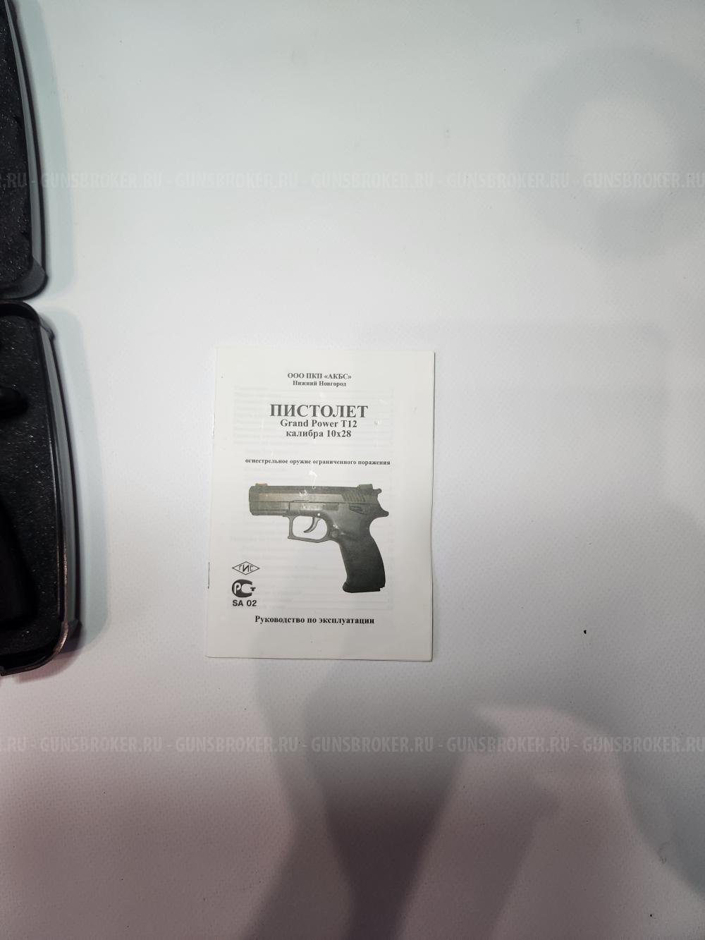 Grand Power T12 АКБС (НОВЫЙ)