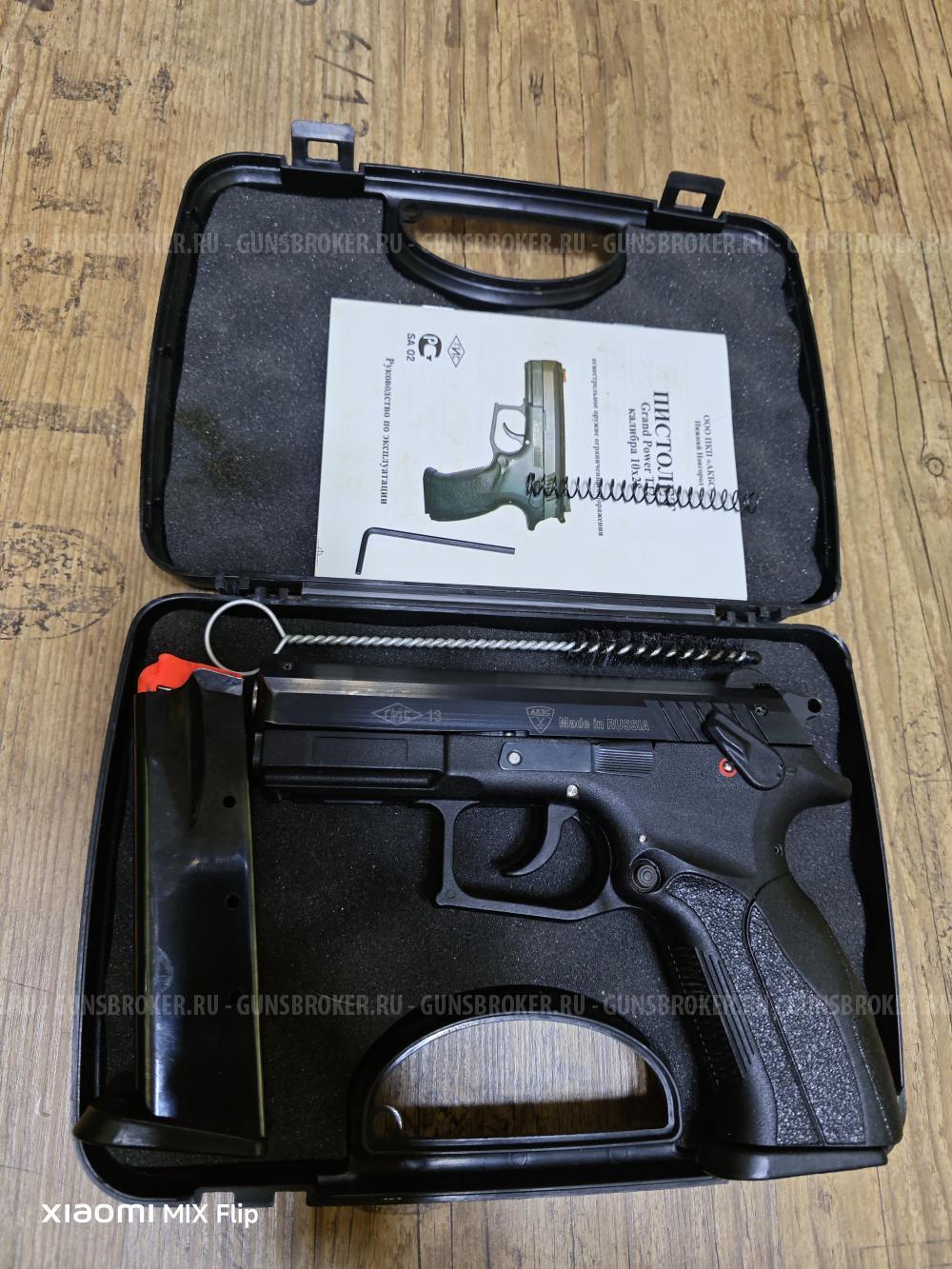 Grand Power T12 АКБС
