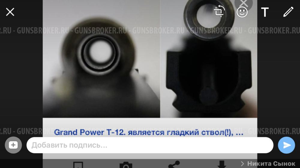 Grand Power T12 АКБС