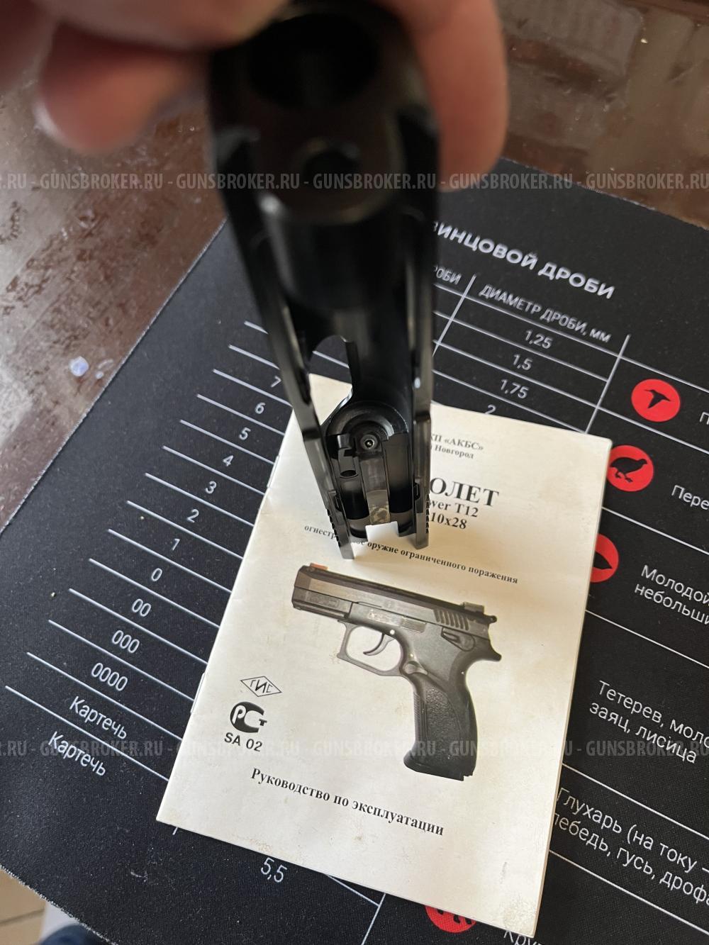 Grand Power T12 АКБС