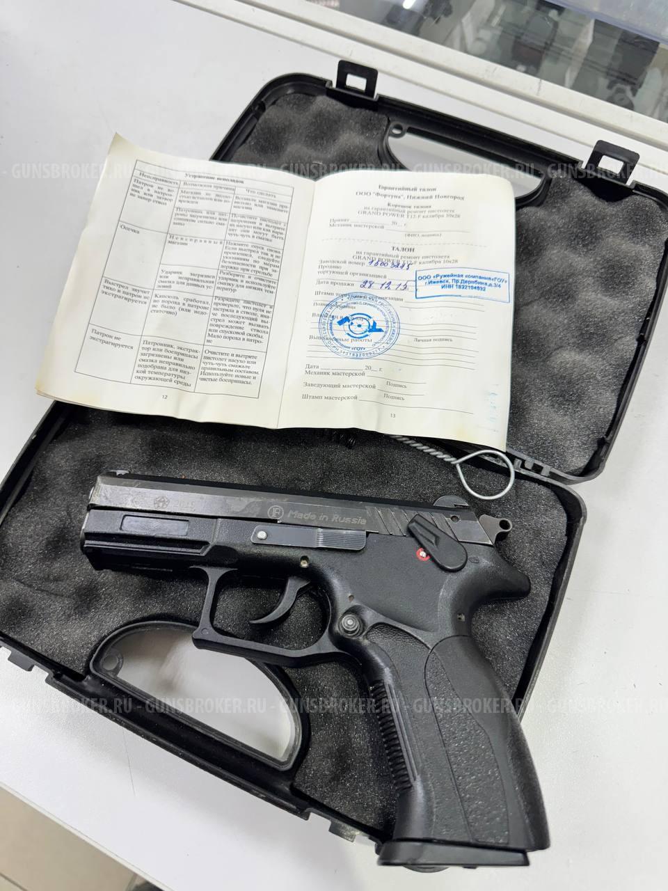 Grand Power T12-F 2015 г.в. , кал. 10/28 в СПБ