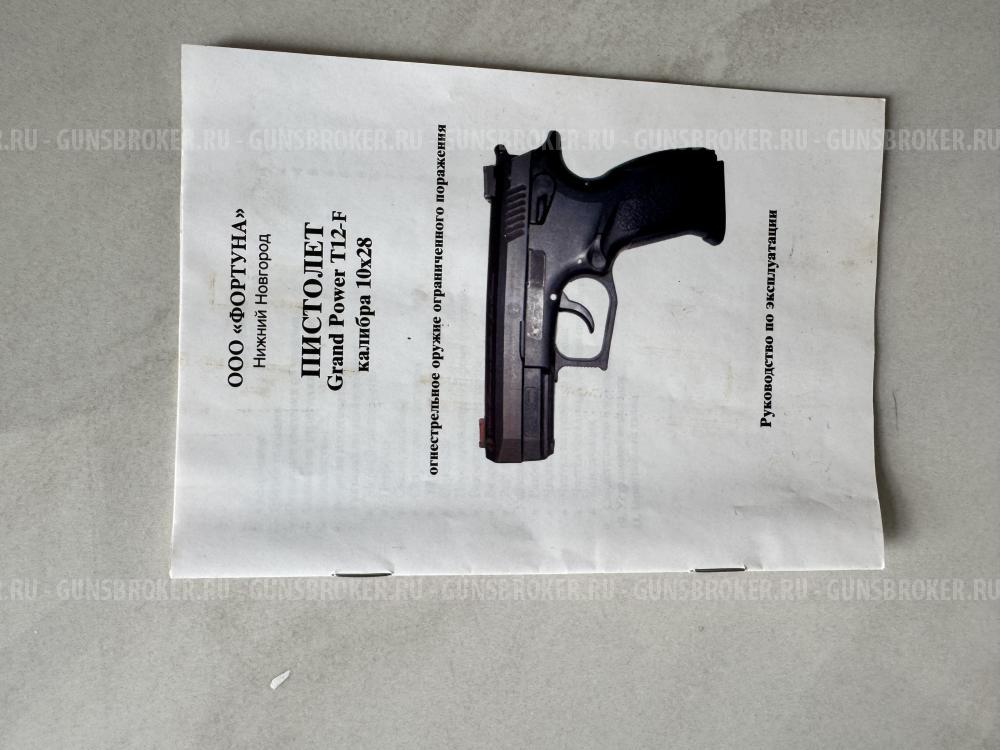 Grand Power T12-F калибра 10*28